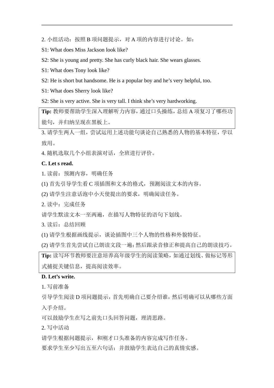 Unit2 Lesson3教学设计.doc_第2页