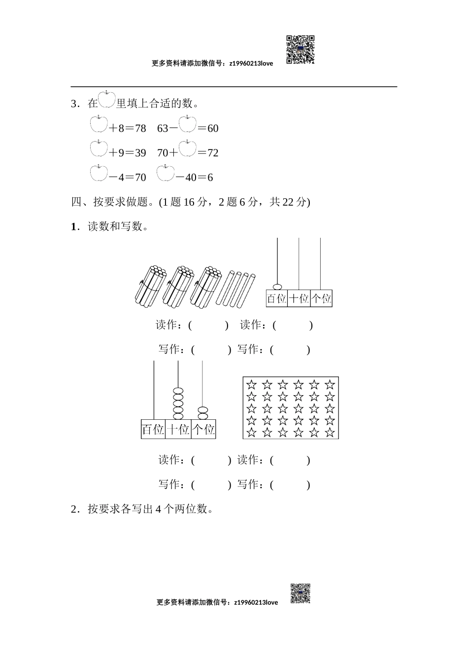 第四单元过关检测卷(3).docx_第3页