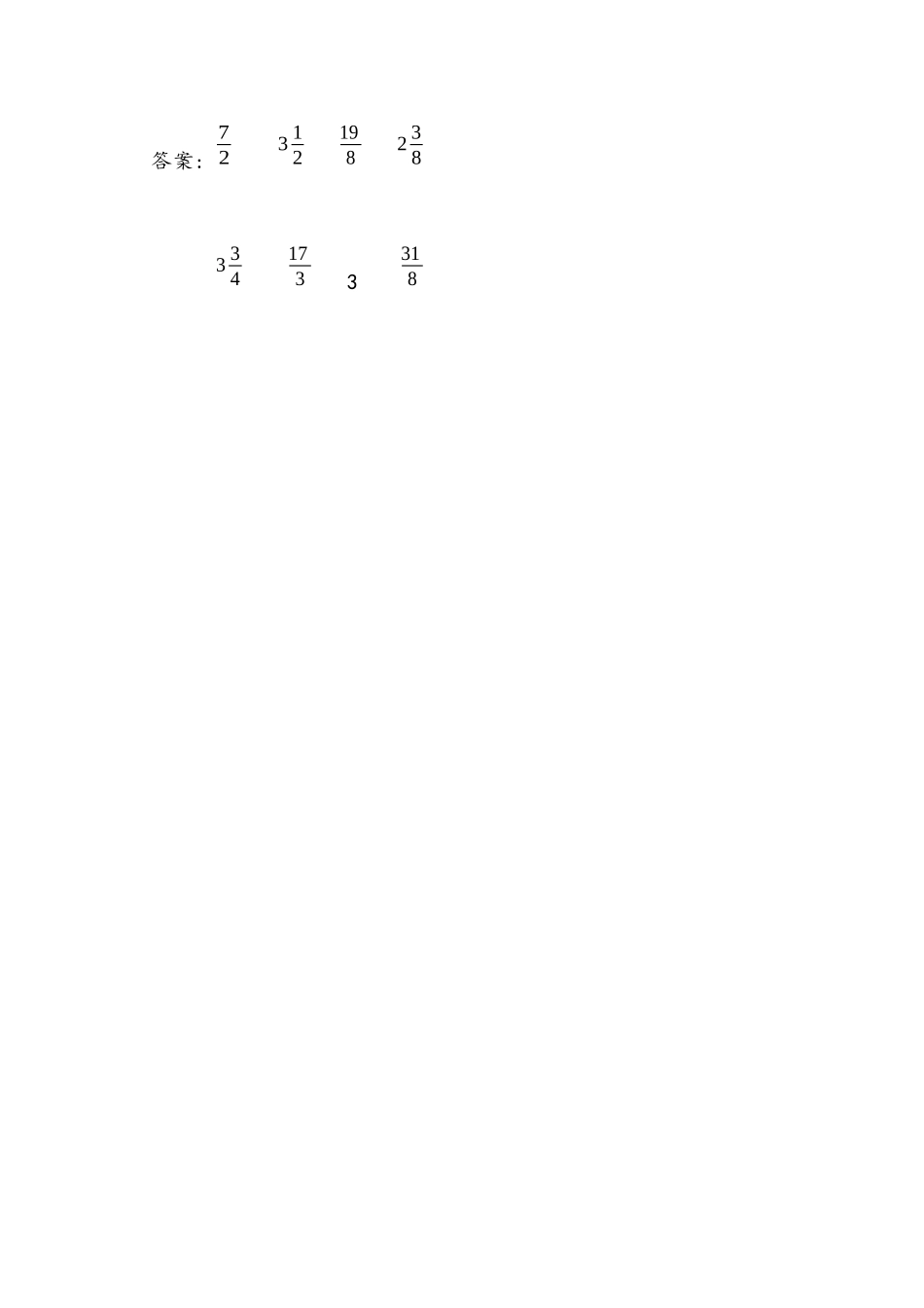 5.3 真分数与假分数.docx_第2页