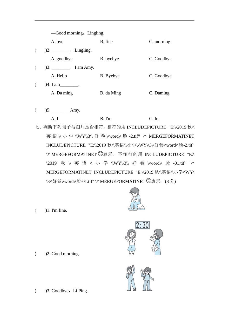 Module 1模块知识梳理卷.doc_第3页