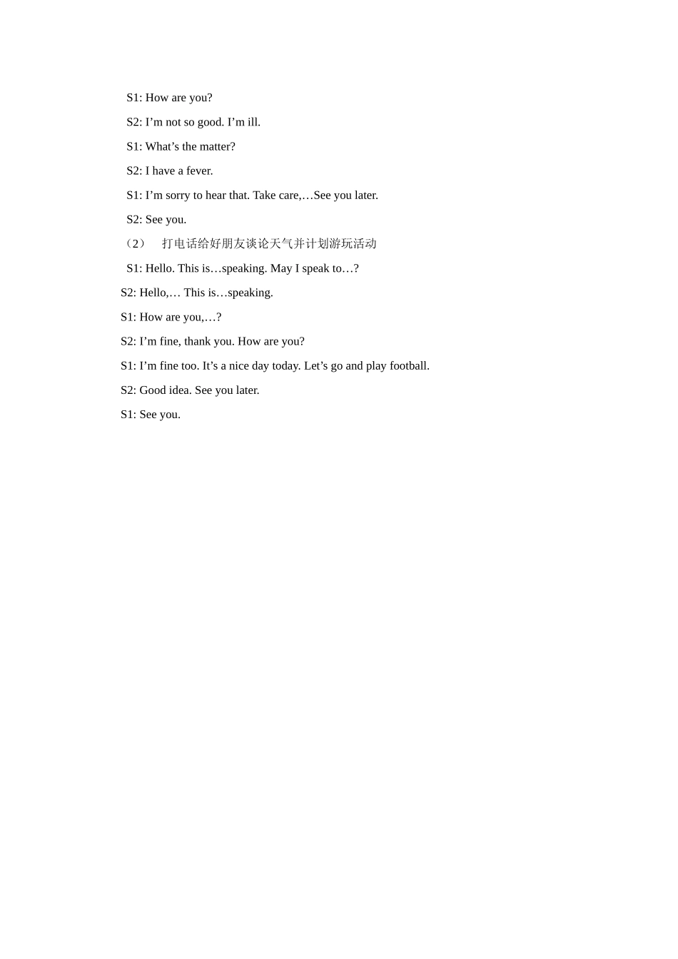 Unit 8 How are you？教案4.doc_第2页