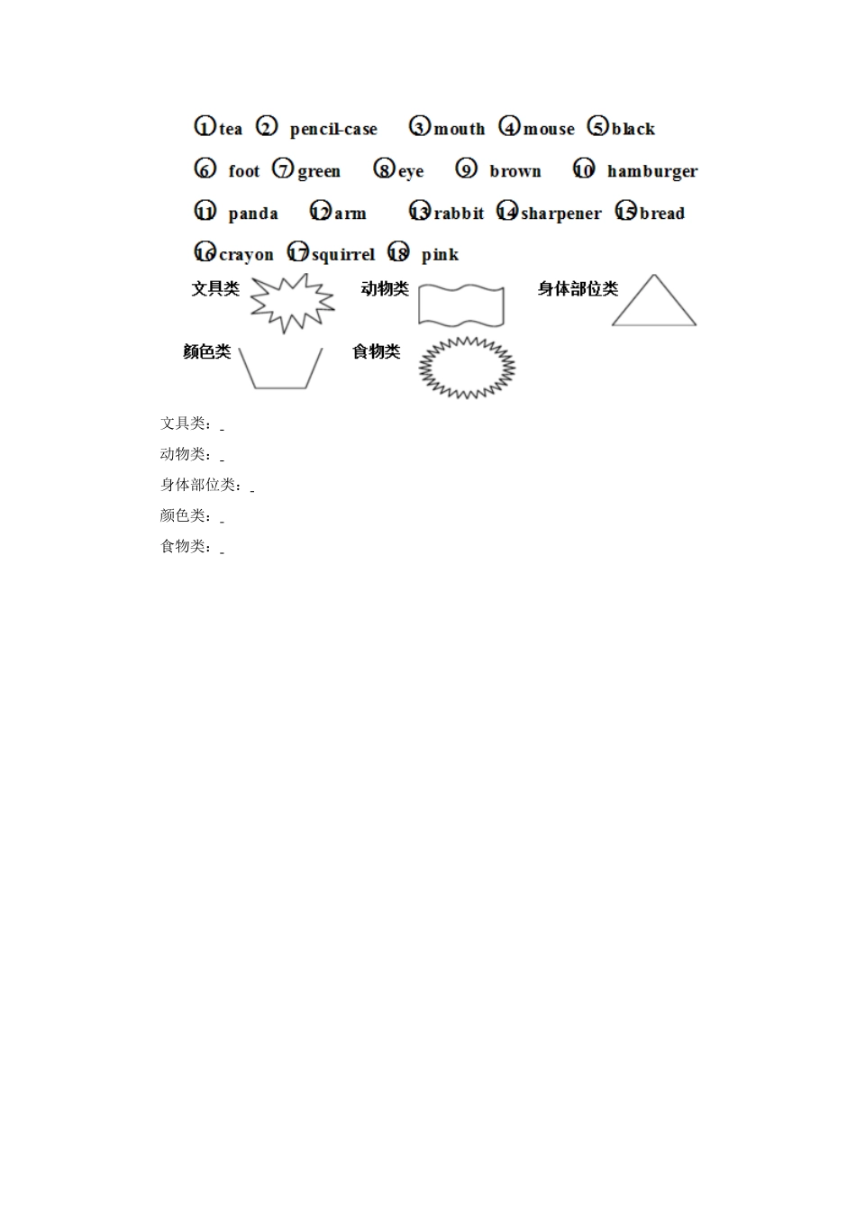 Unit+4 lesson6《pets》习题.doc_第2页