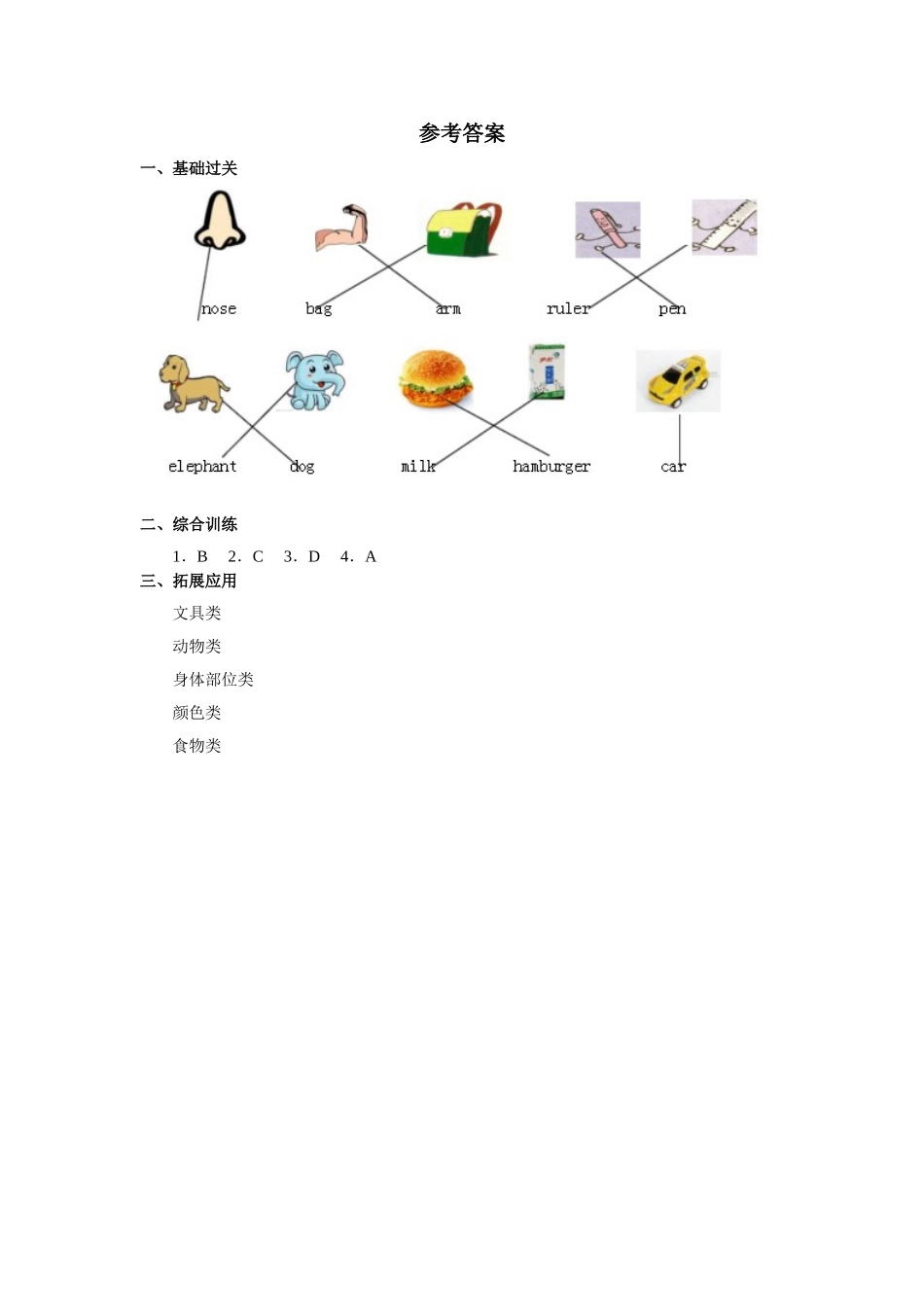 Unit+4 lesson6《pets》习题.doc_第3页