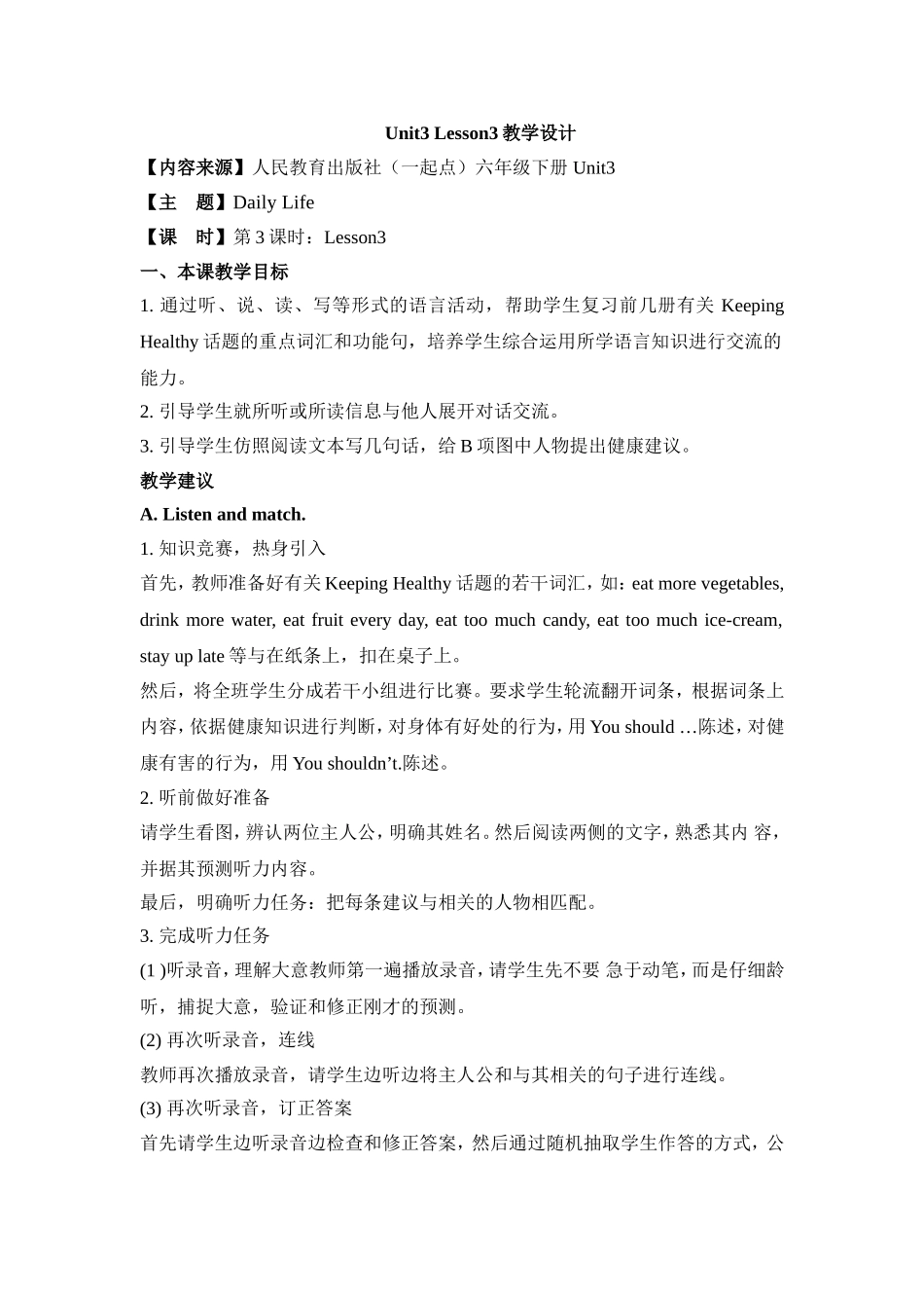 Unit3 Lesson3教学设计.doc_第1页