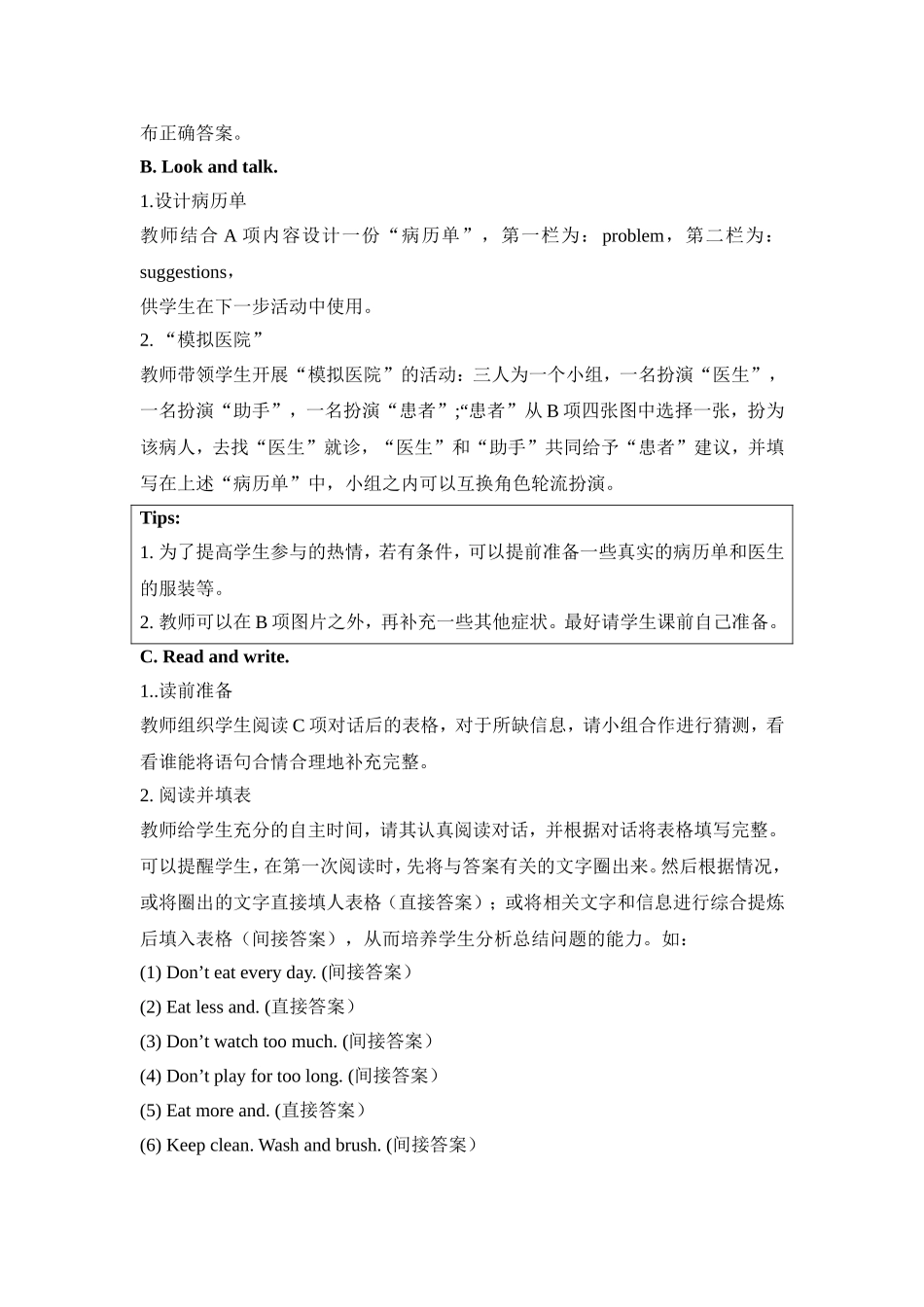 Unit3 Lesson3教学设计.doc_第2页