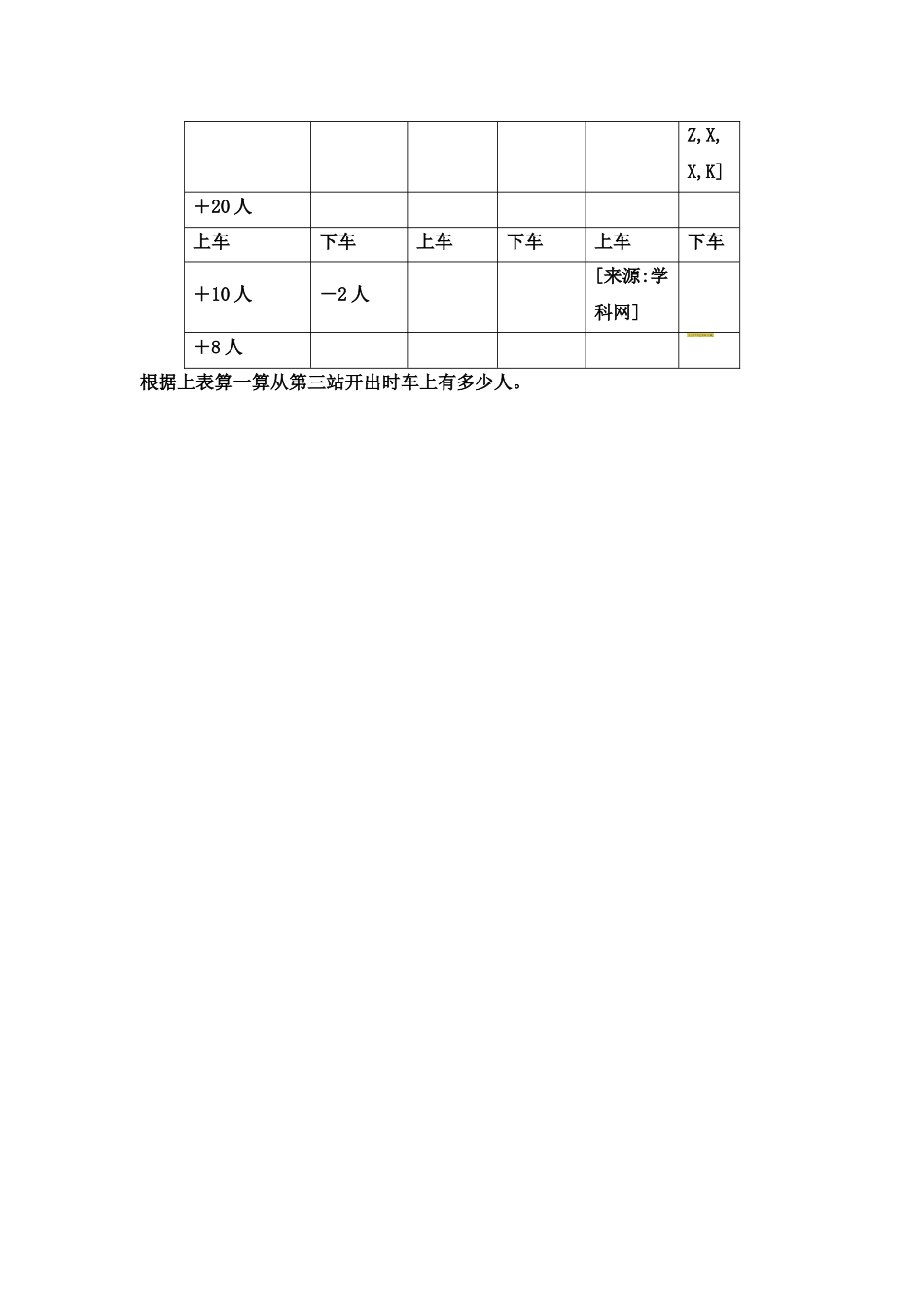 第一单元测试卷 (2).docx_第3页