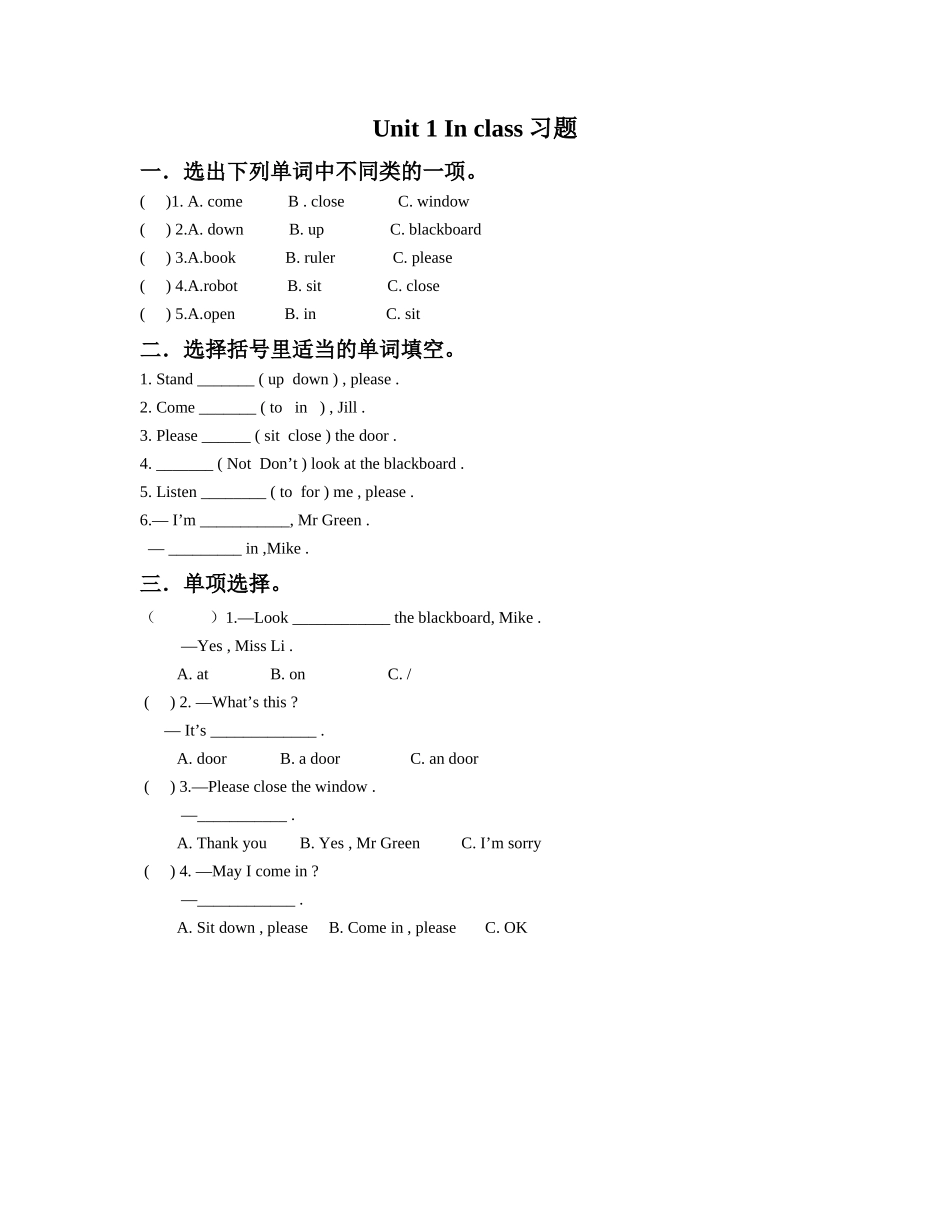 Unit 1 In class习题4.doc_第1页