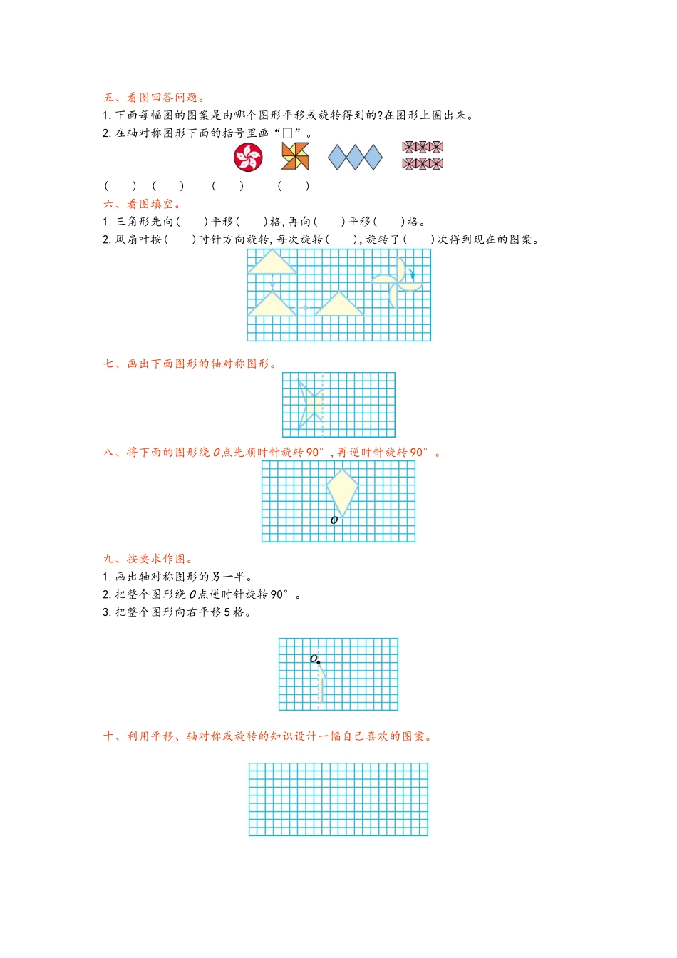第二单元测试卷.doc_第2页