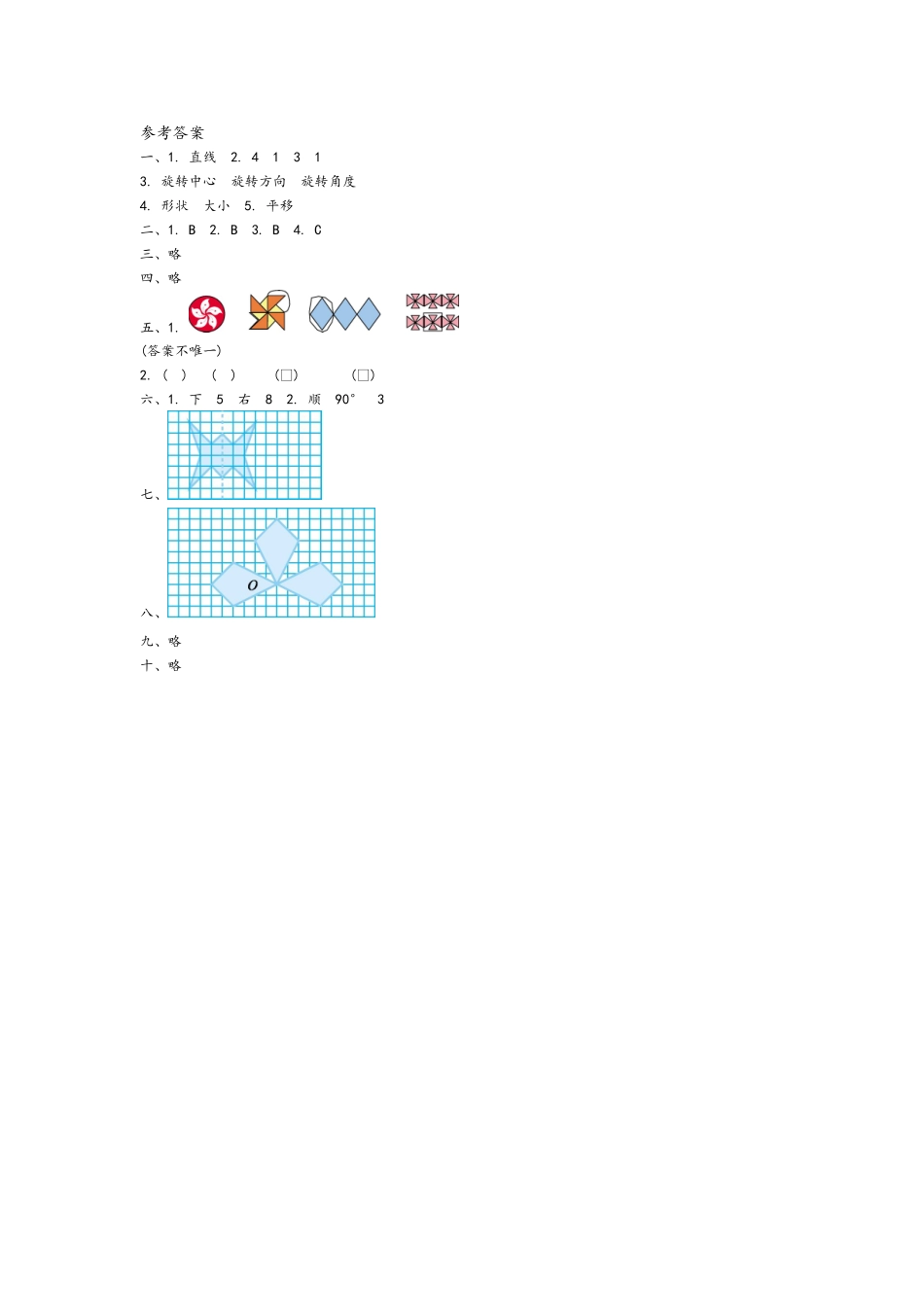 第二单元测试卷.doc_第3页