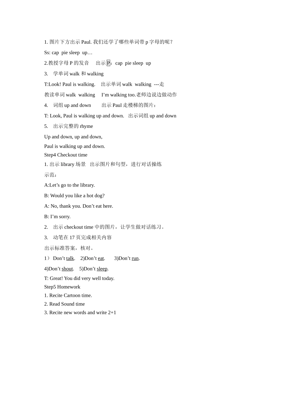 Unit 2 In the library教案3.doc_第2页