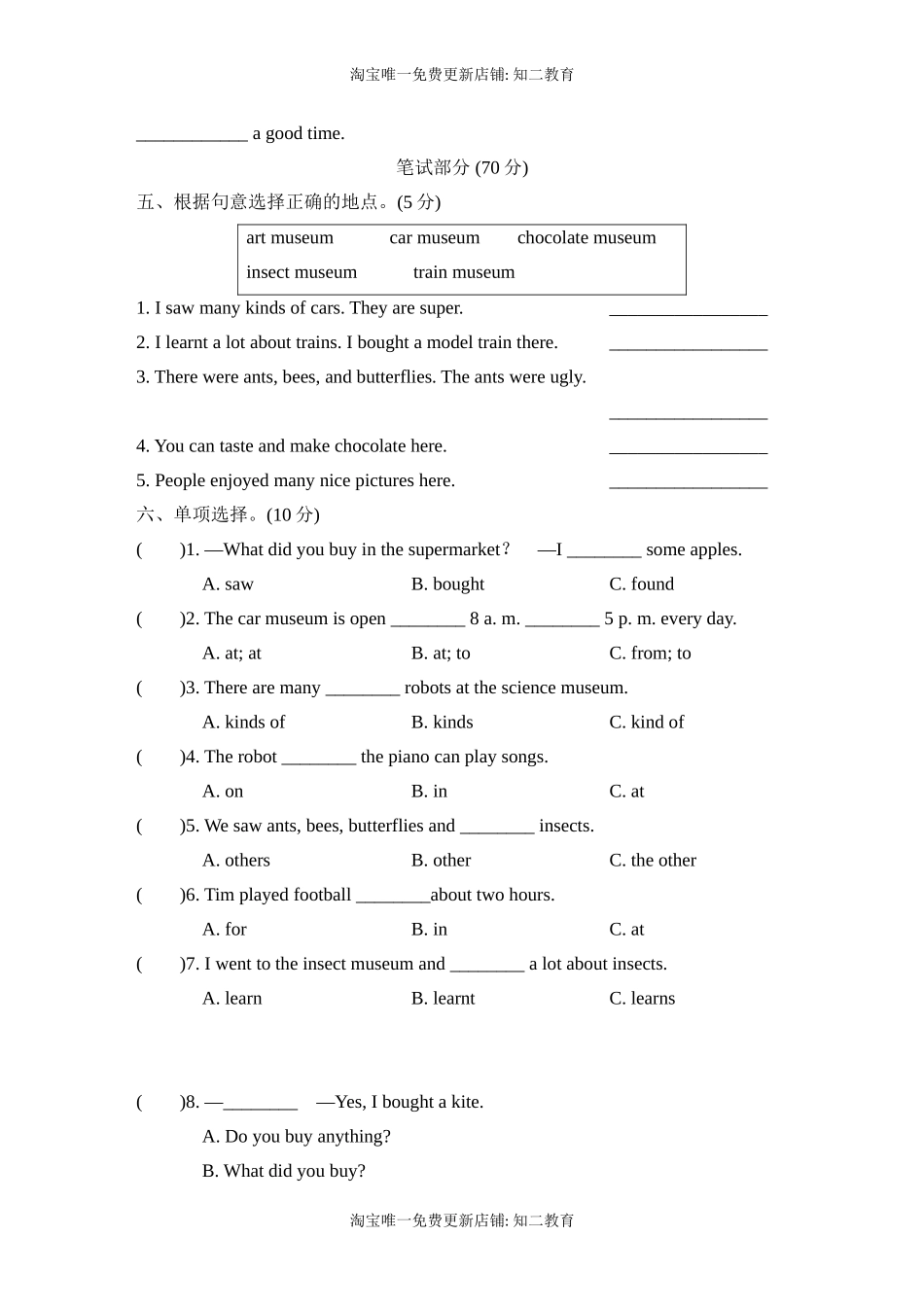 -Unit 8达标检测卷.doc_第2页