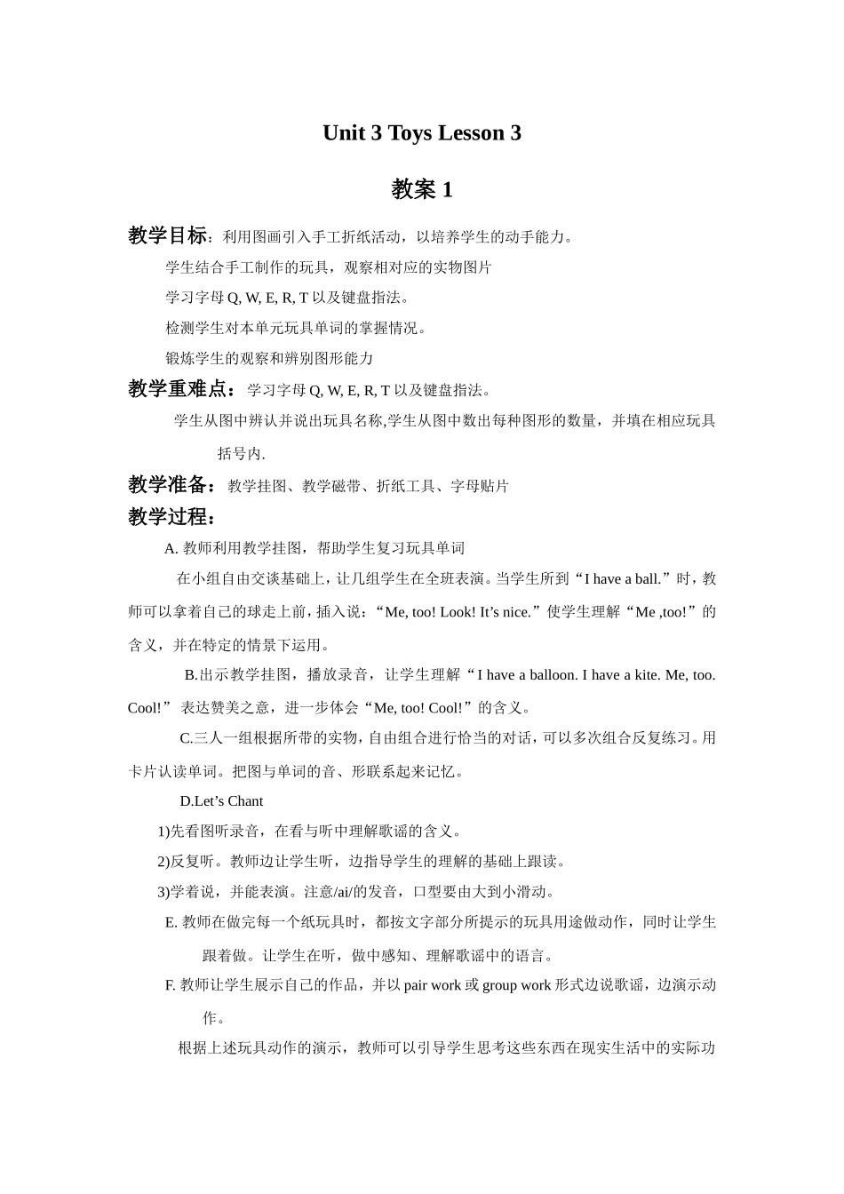 Unit 3 Toys Lesson 3 教案 1.doc_第1页