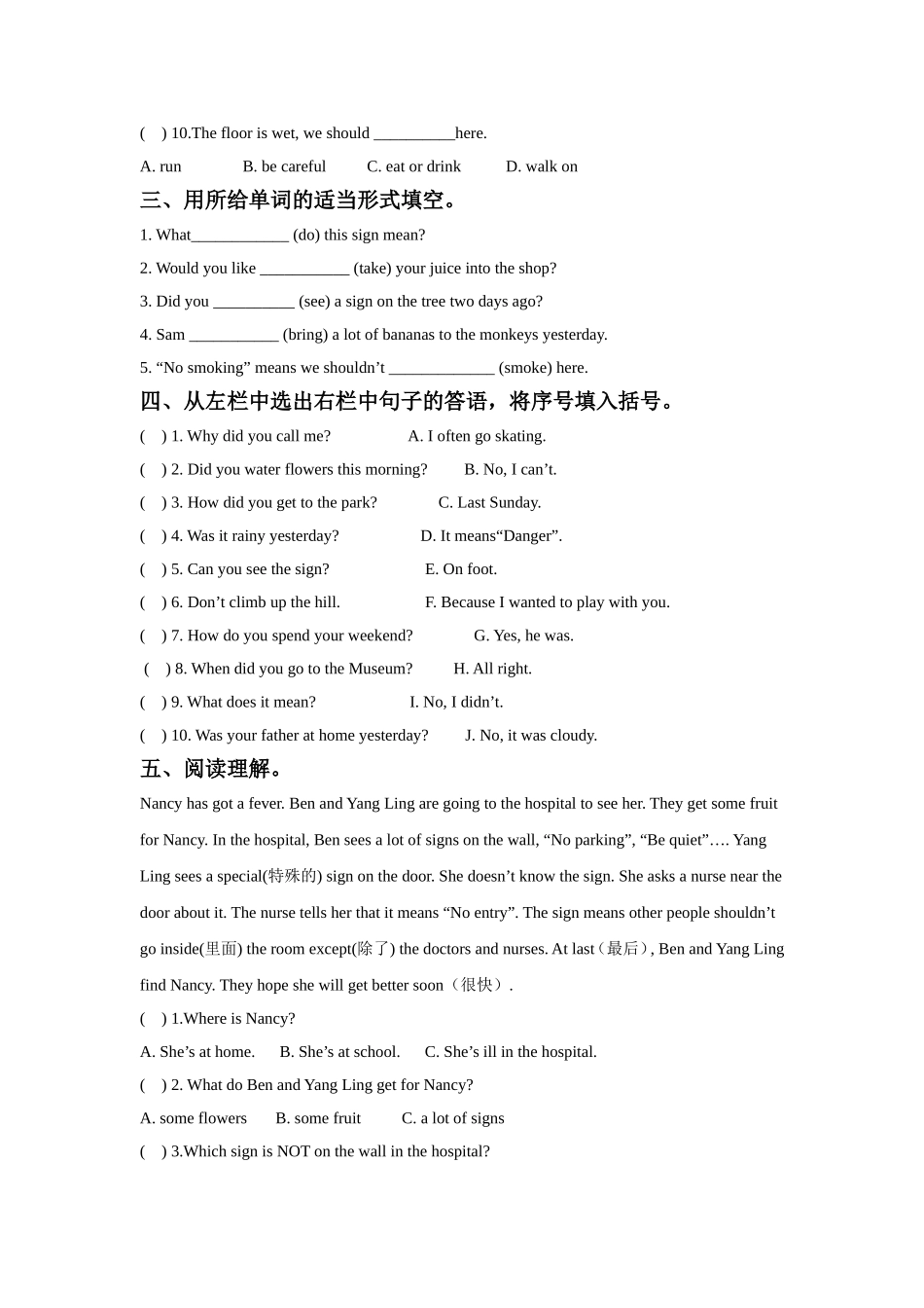 Unit 5 Signs 同步练习2.doc_第2页