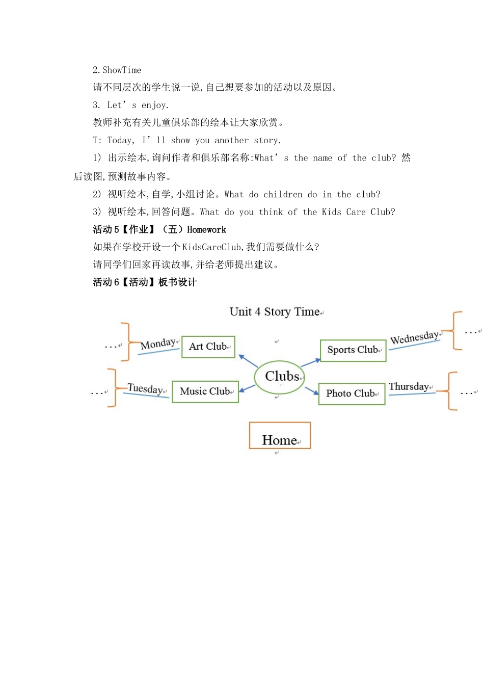 《free time》教学设计.doc_第3页