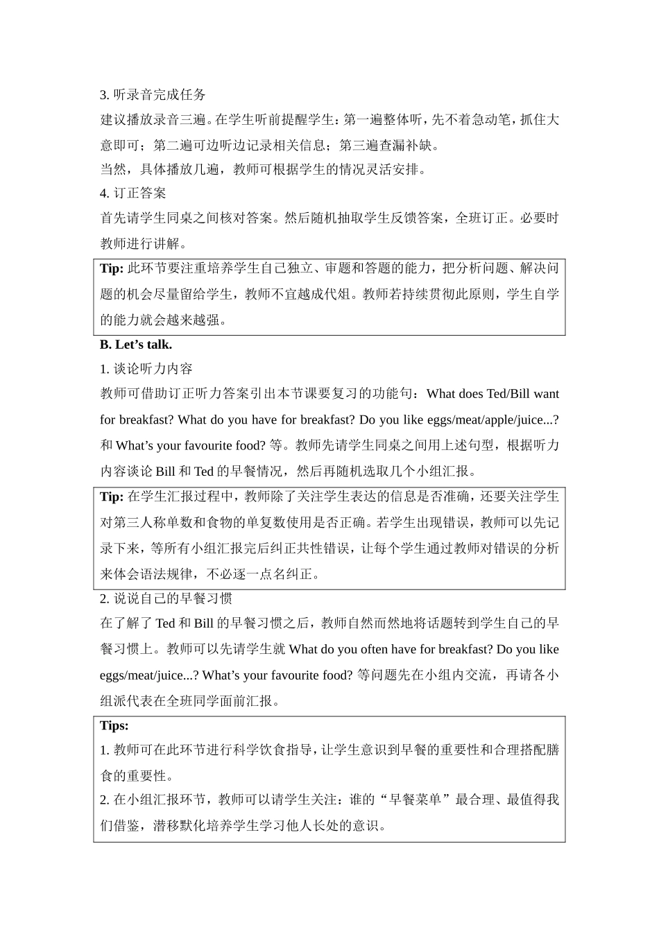 Unit3 Lesson2教学设计.doc_第2页