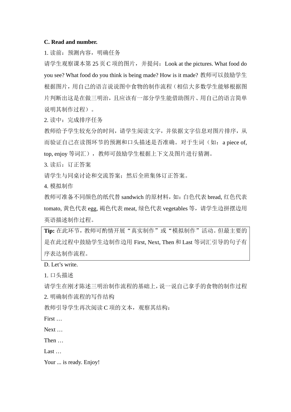 Unit3 Lesson2教学设计.doc_第3页