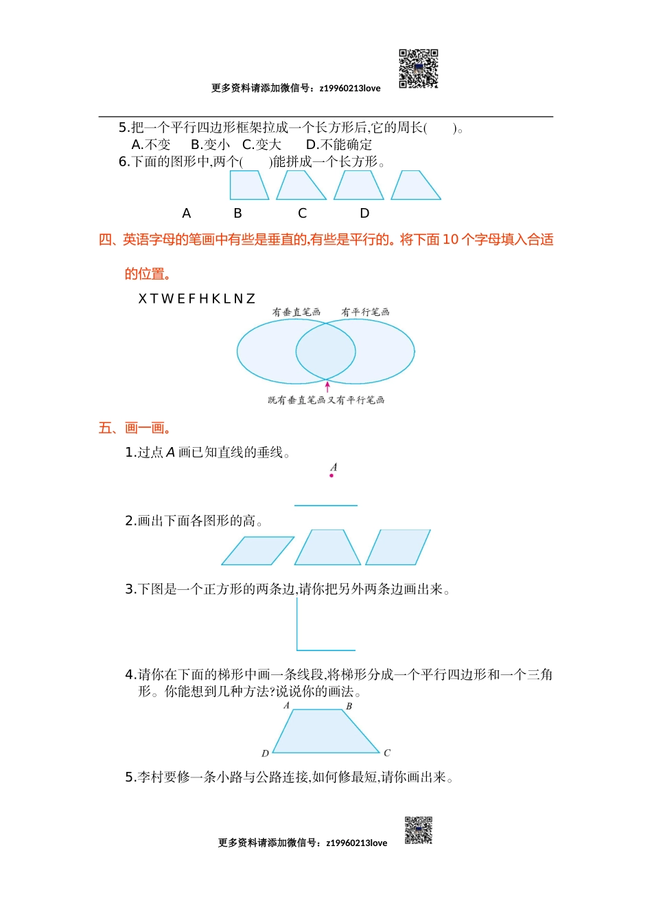 第五单元测试卷(1).doc_第2页