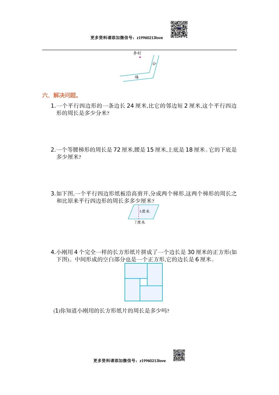 第五单元测试卷(1).doc_第3页