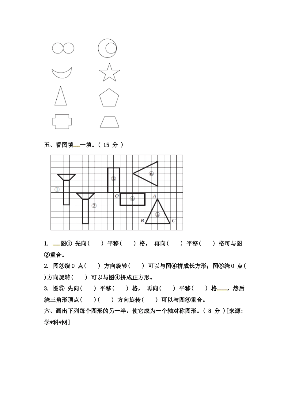 第一单元测试卷 (3).docx_第3页