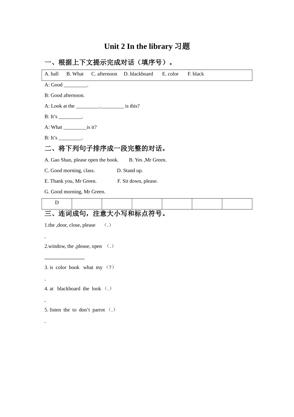 Unit 2 In the library习题4(1).doc_第1页