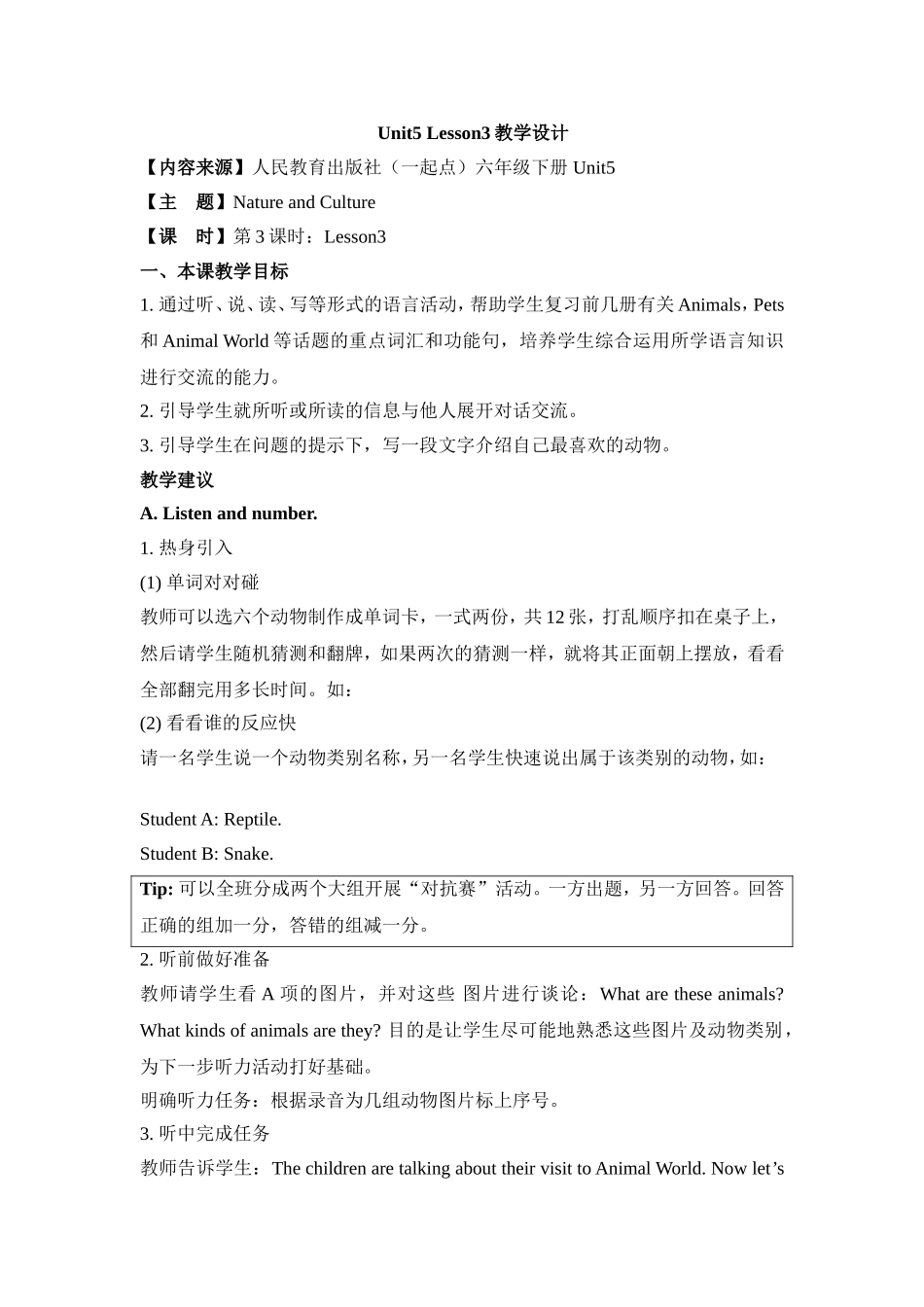 Unit5 Lesson3教学设计.doc_第1页