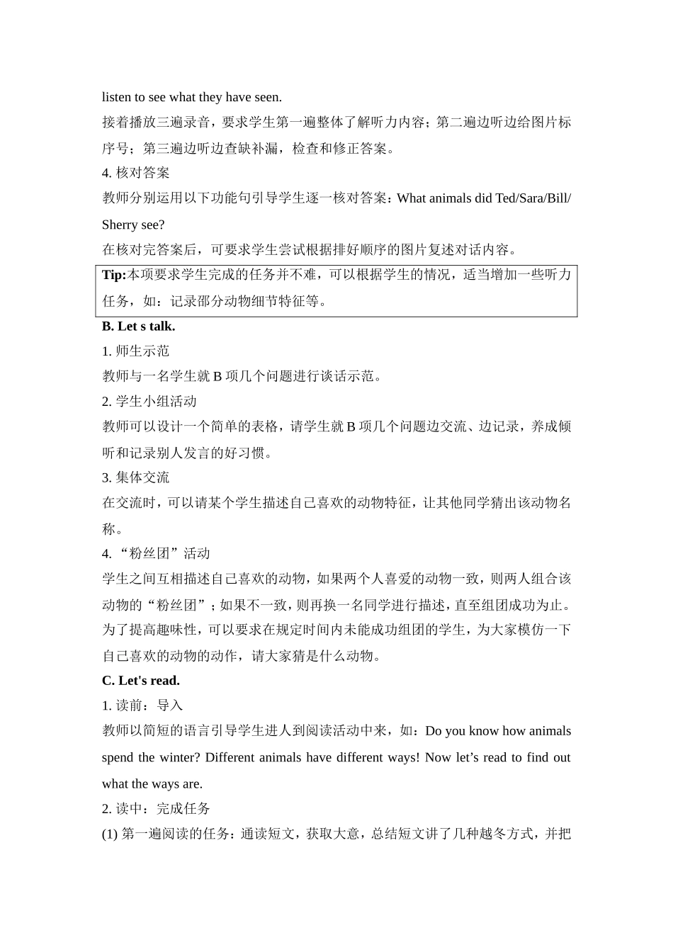 Unit5 Lesson3教学设计.doc_第2页