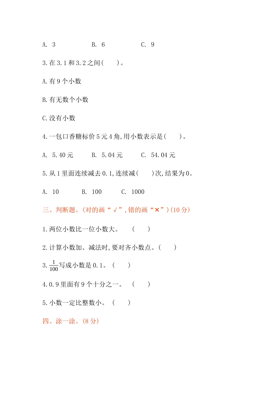 第七单元检测卷1(1).docx_第2页