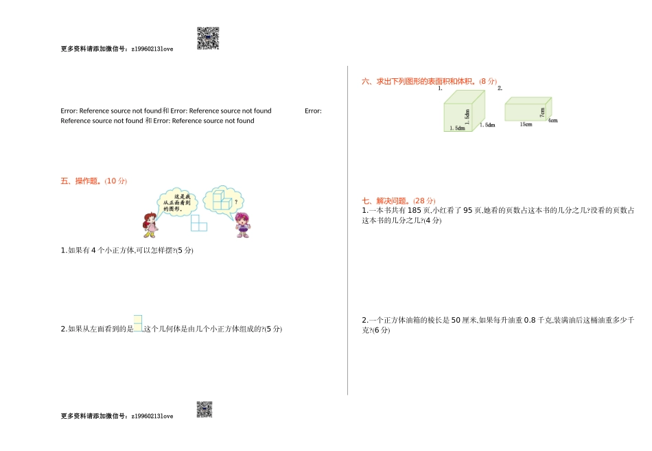 期中检测卷（一）.doc_第2页