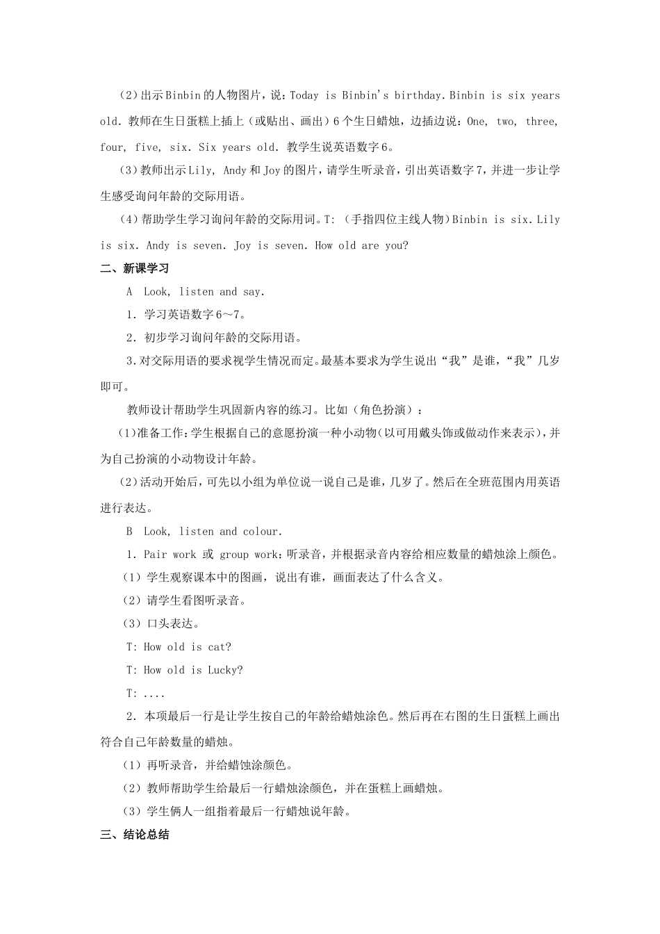 unit 4 Numbers教案第2课时.doc_第2页