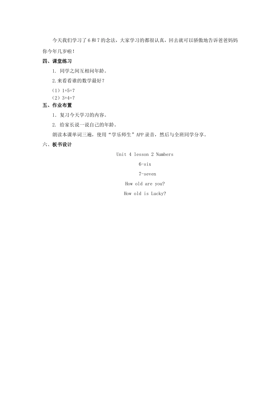 unit 4 Numbers教案第2课时.doc_第3页