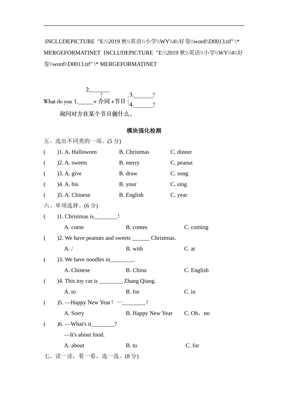 Module10模块知识梳理卷 .doc_第2页