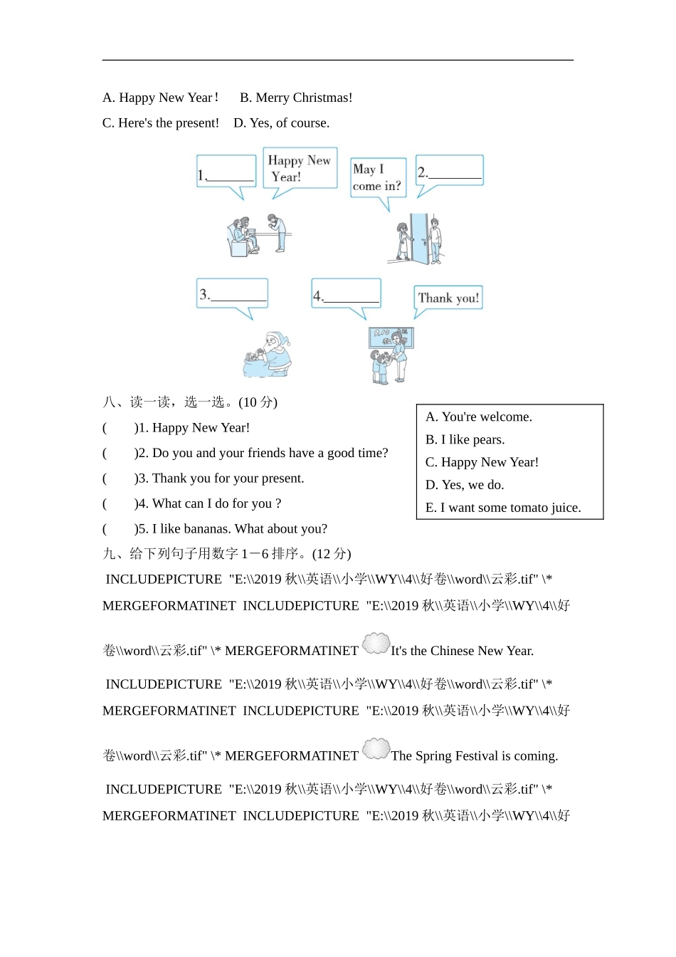 Module10模块知识梳理卷 .doc_第3页