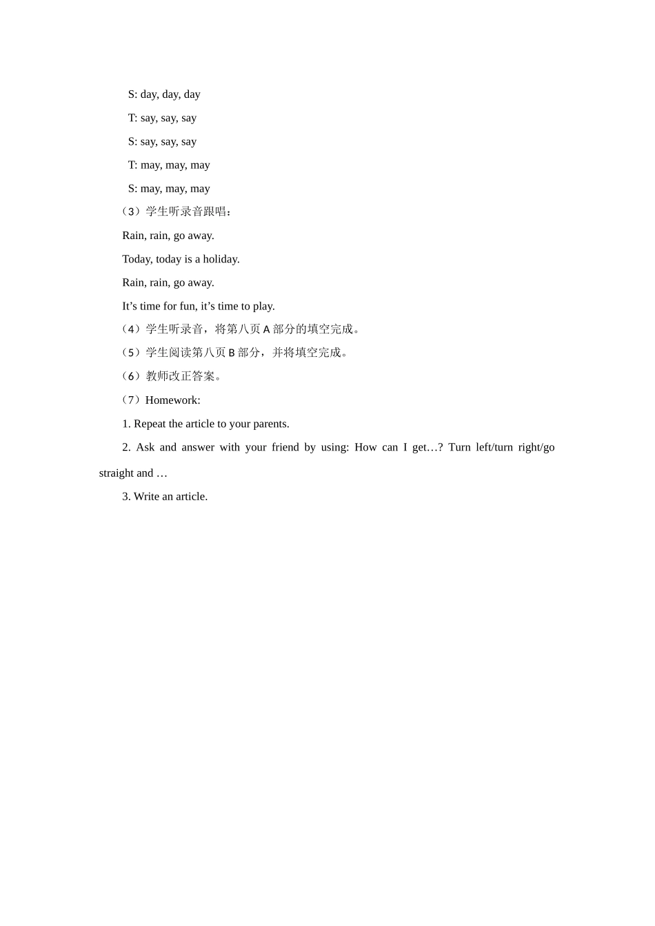 Unit 1 My Neighbourhood Lesson 3 教案3.doc_第2页