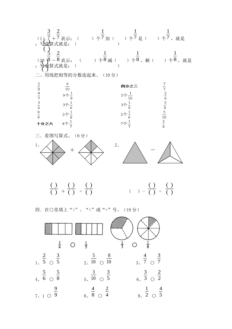 第九单元测试卷.1.doc_第2页