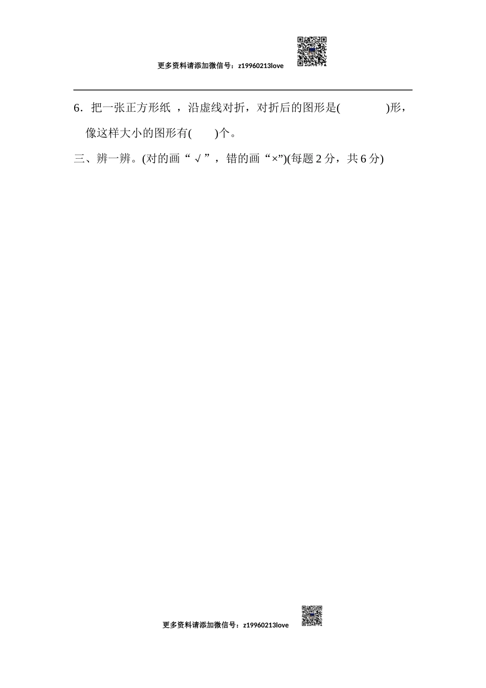 第一单元过关检测卷(1).docx_第2页