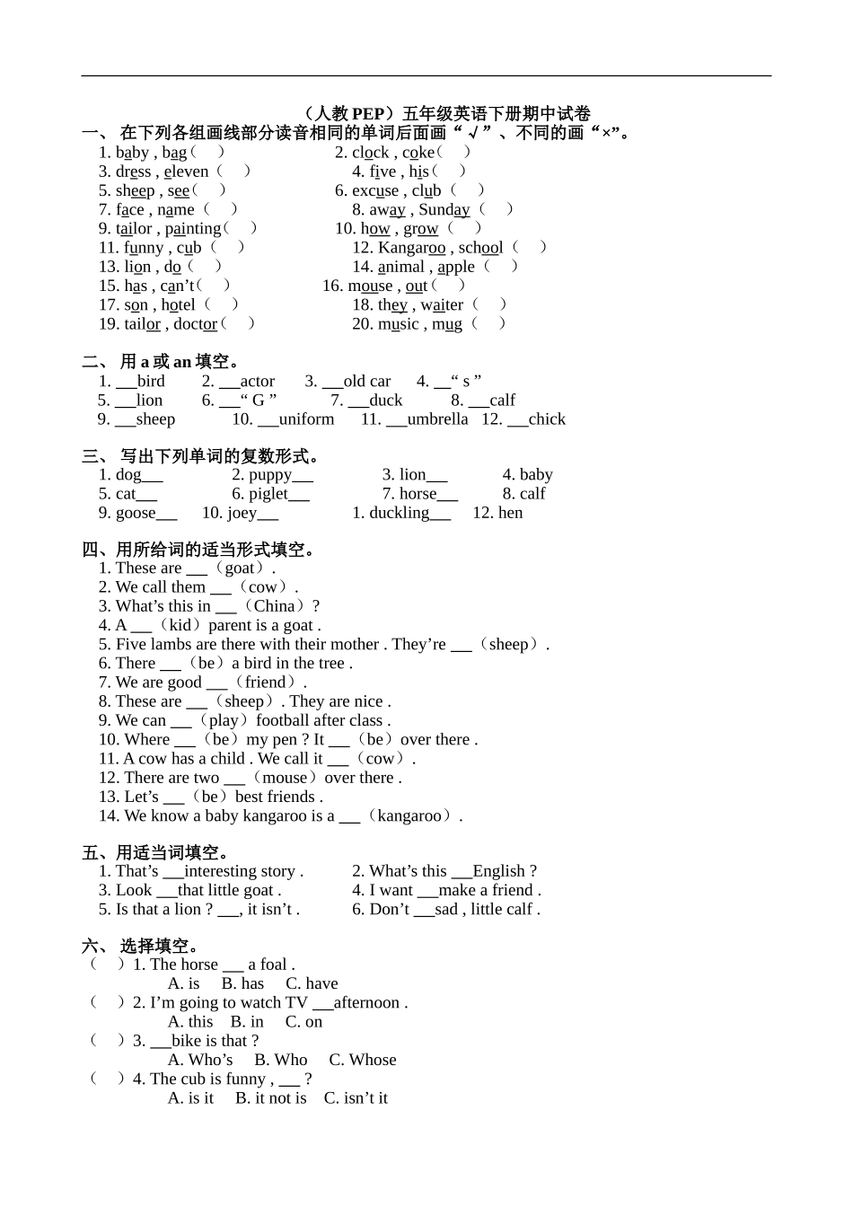 期中检测卷及答案1.doc_第1页
