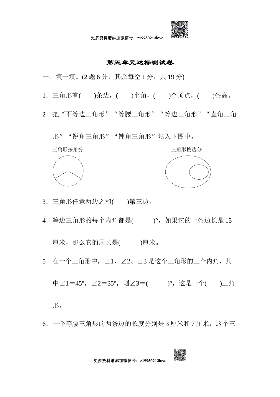 第五单元达标测试卷(3).docx_第1页