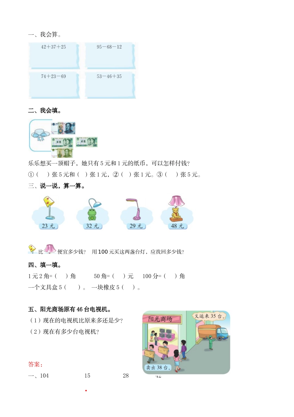 整理与复习（1）(1).doc_第1页