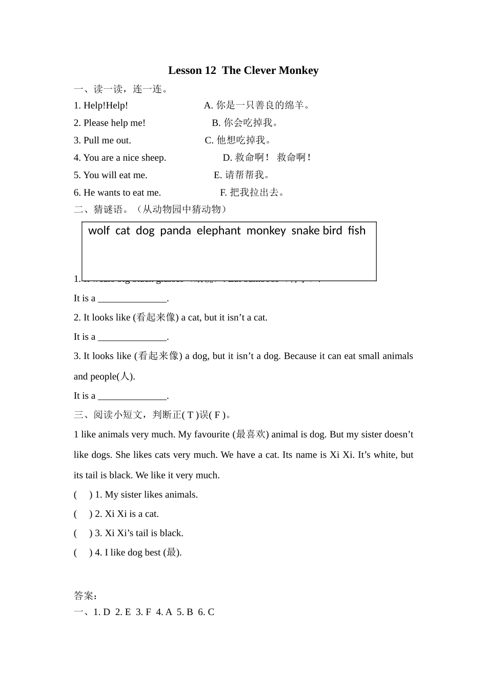 Lesson 12.doc_第1页
