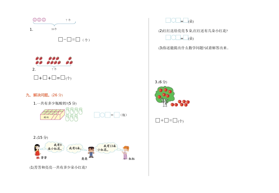 期末检测(2).doc_第2页