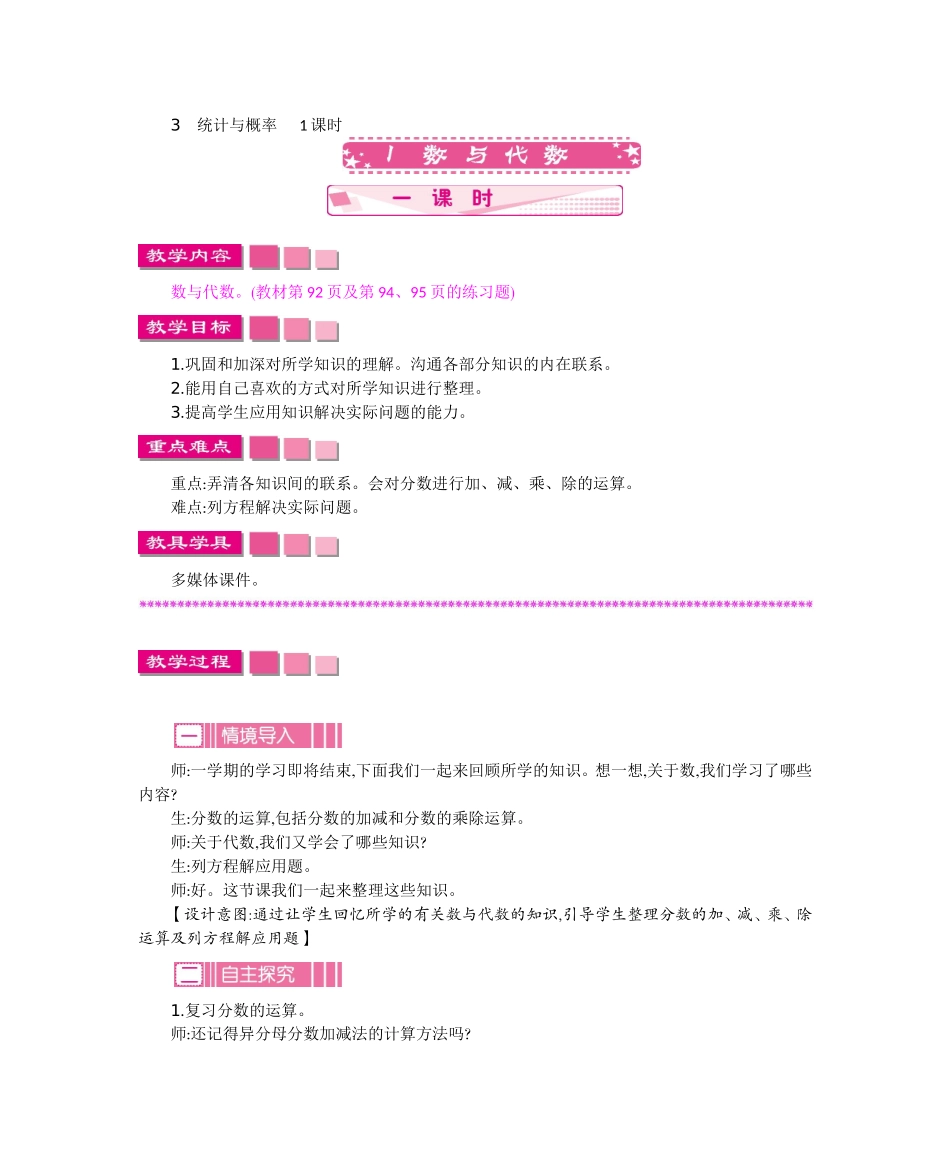 总复习(1).doc_第2页