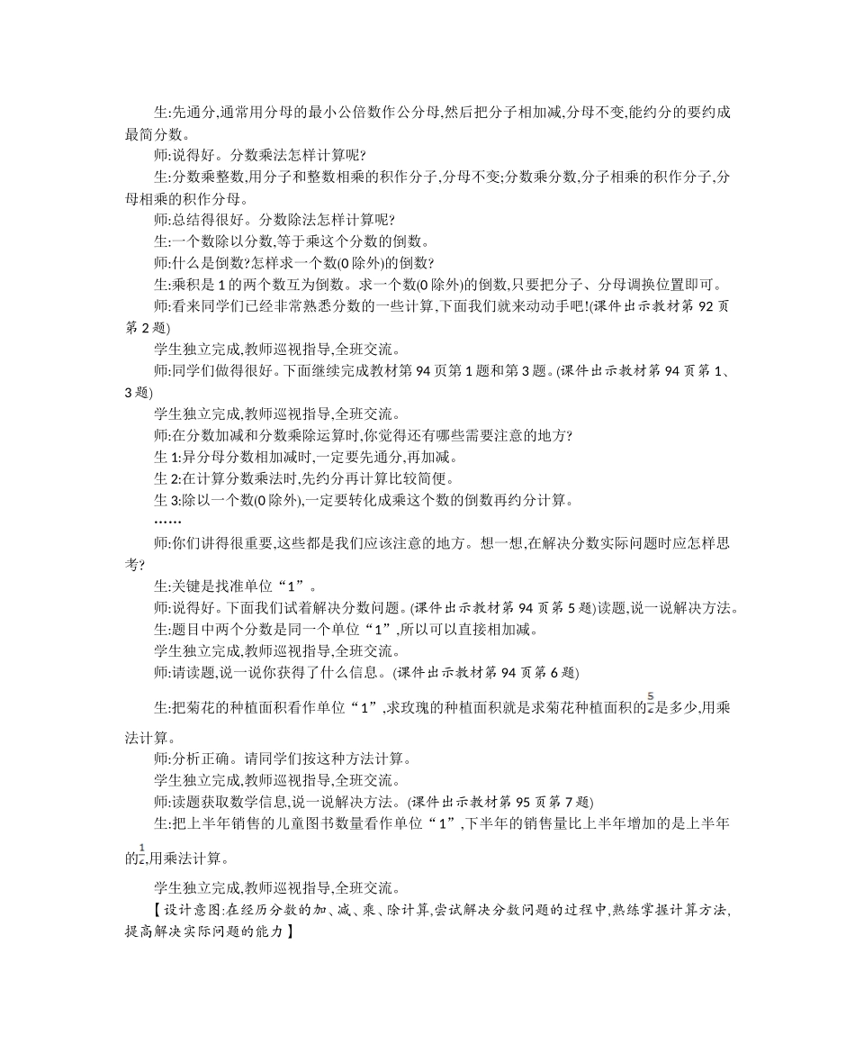 总复习(1).doc_第3页