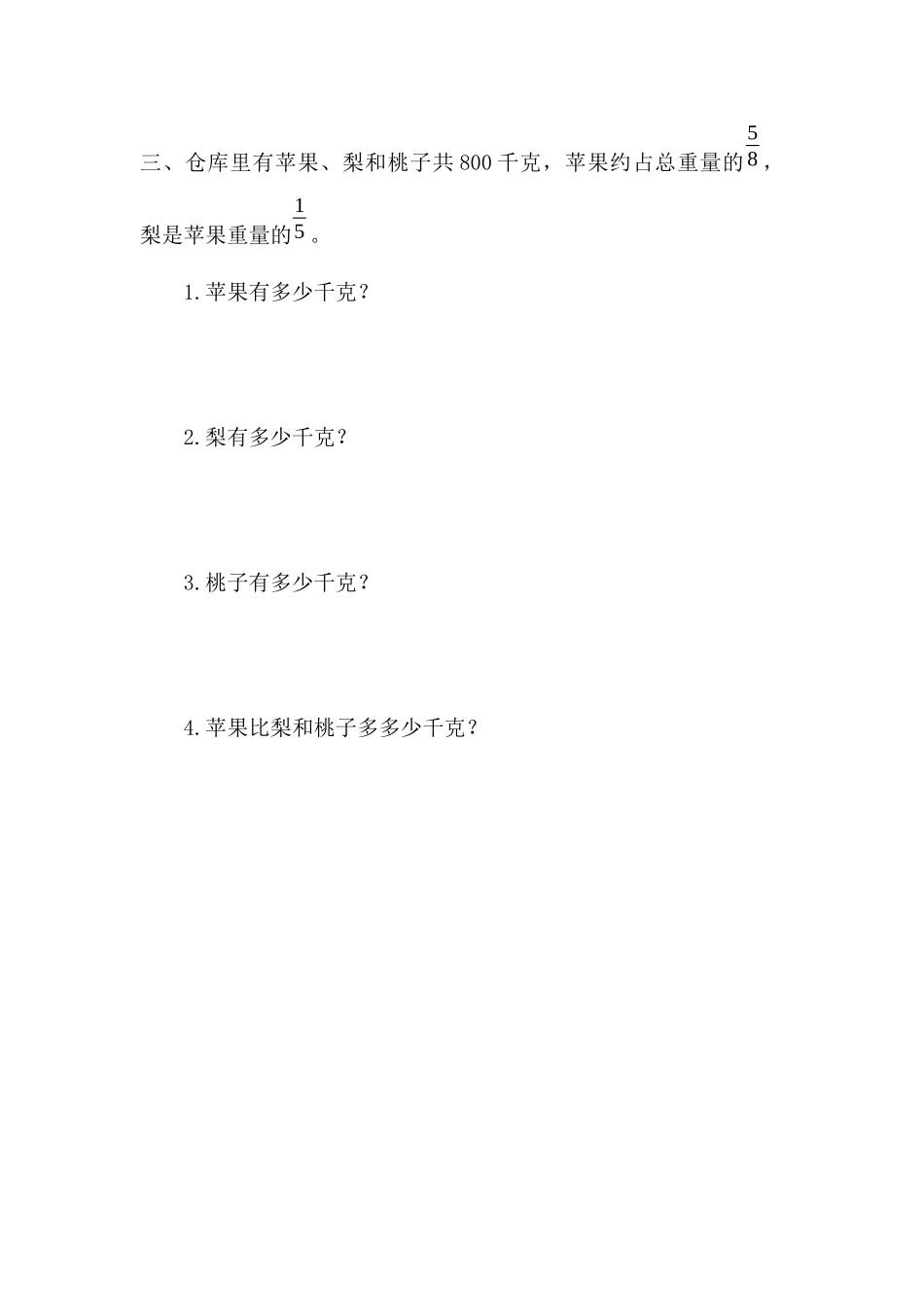 1.11 练习三.docx_第2页