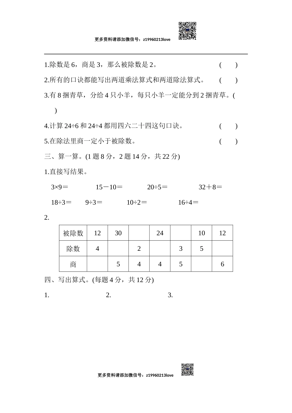 教材过关卷(2)(6).docx_第2页