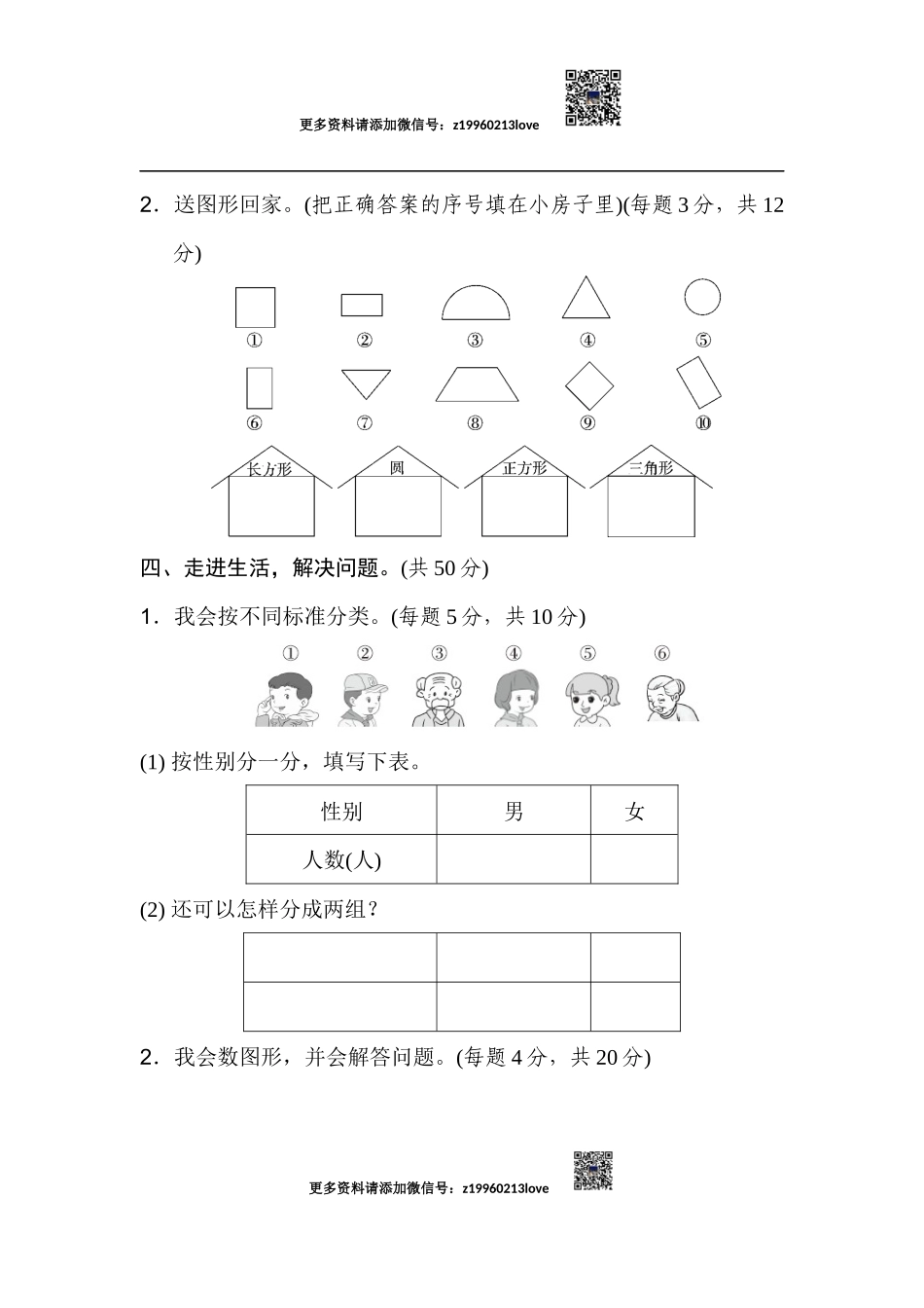 模块过关卷(二)(1).docx_第3页
