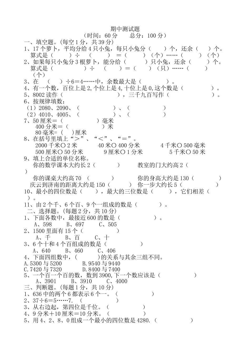 期中测试题5.doc_第1页