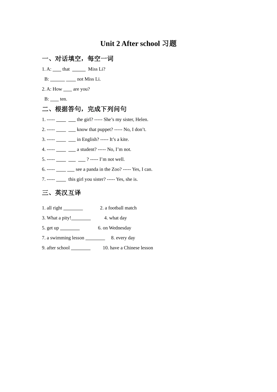 Unit 2 After school习题2.doc_第1页