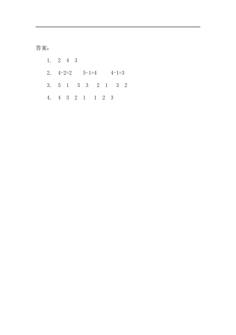 3.6 减法(1).docx_第2页