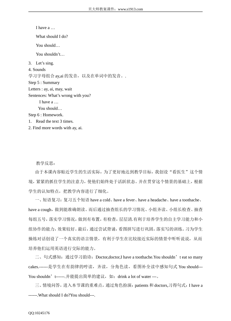 Unit 9 Seeing the doctor第二课时 教案.doc_第2页