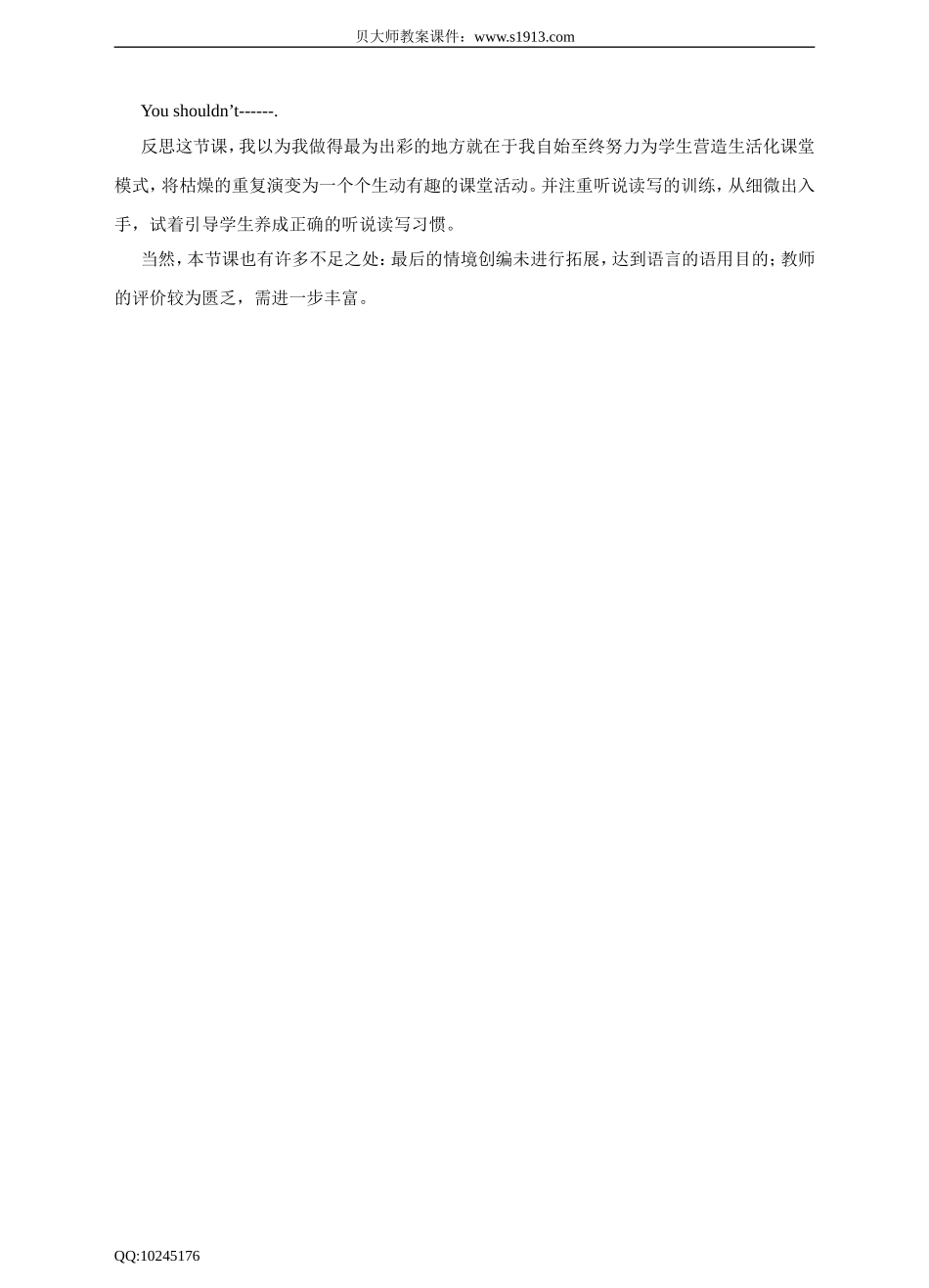 Unit 9 Seeing the doctor第二课时 教案.doc_第3页